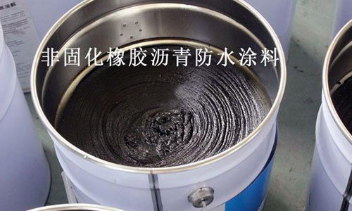 非固化防水涂料特点介绍