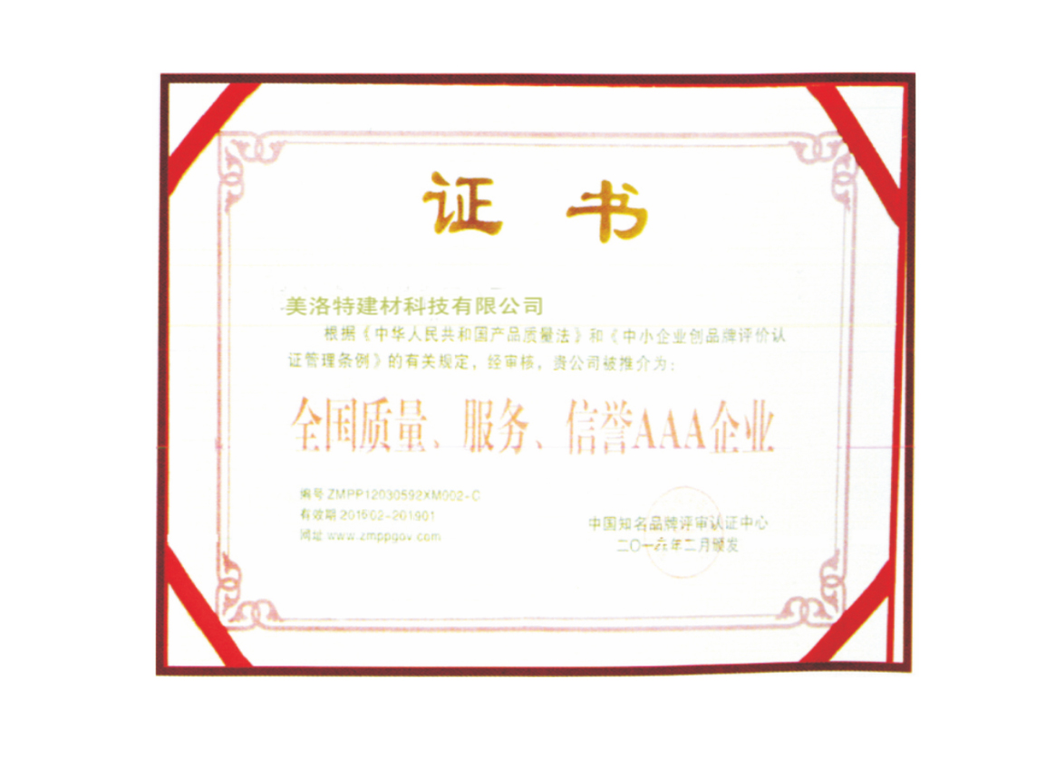 证书