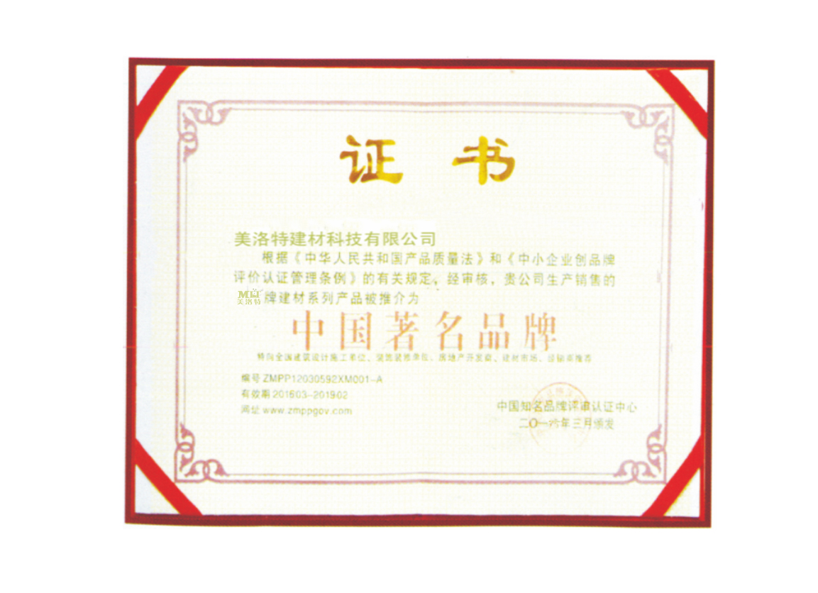 证书